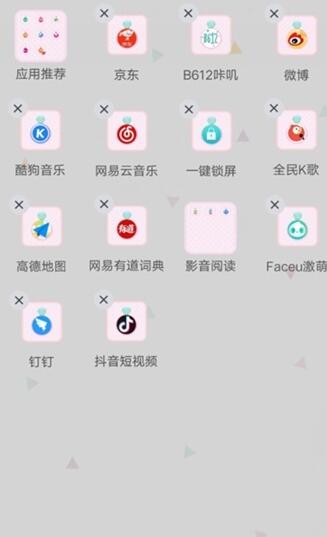 vivou1设置摇摇对齐图标的操作教程