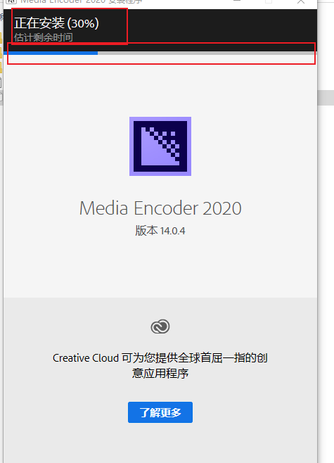 Adobe Media Encoder 2020怎么安装?Adobe Media Encoder 2020安装教程