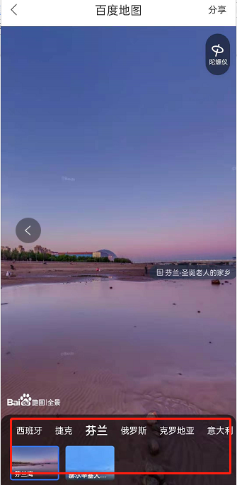 百度地图全景游全球迎圣诞怎么参与?百度地图全景游圣诞玩法分享