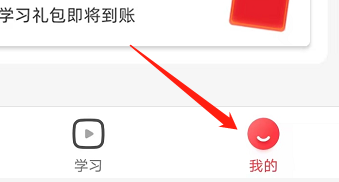 高途课堂怎么查看已支付订单?高途课堂查看已支付订单教程