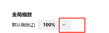 火狐浏览器缩放比例怎么设置?火狐浏览器缩放比例设置教程
