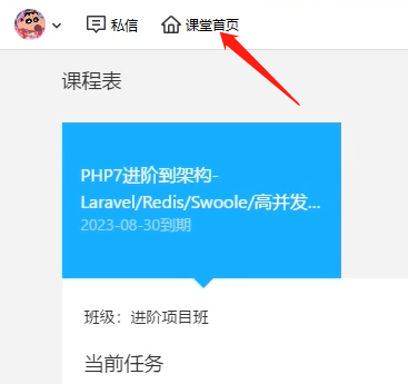 腾讯课堂开课的方法教程