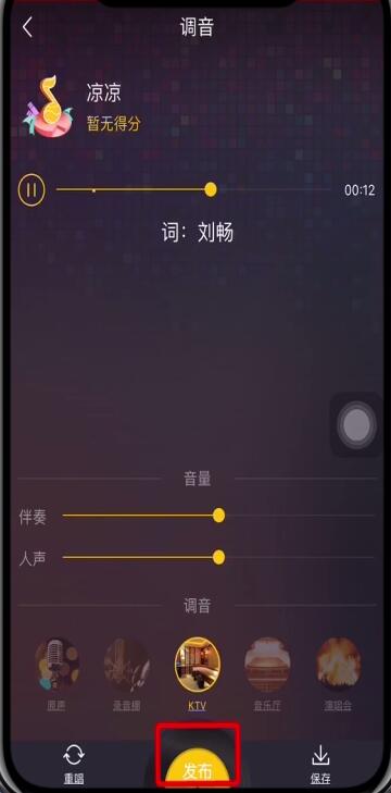 酷我音乐中打开k歌的操作步骤