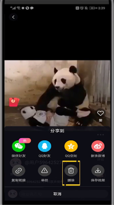 刷宝中删除自己作品的简单操作操作教程
