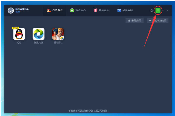 腾讯手游助手使用机型设置功能的操作教程