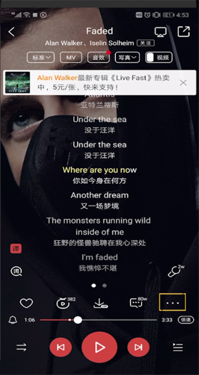 酷狗音乐歌词全屏的操作教程