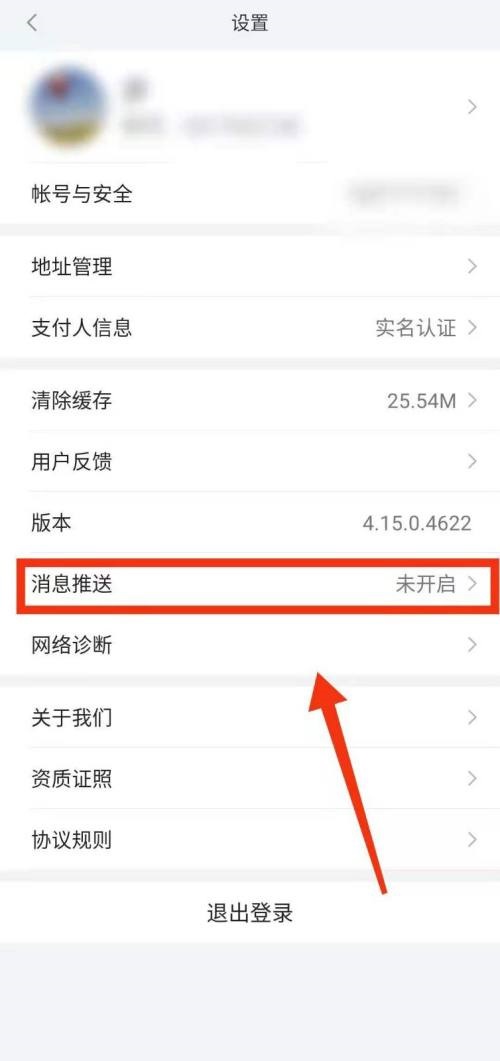 小米有品怎么开启悬浮通知?小米有品开启悬浮通知教程
