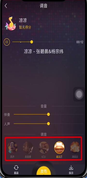 酷我音乐中打开k歌的操作步骤