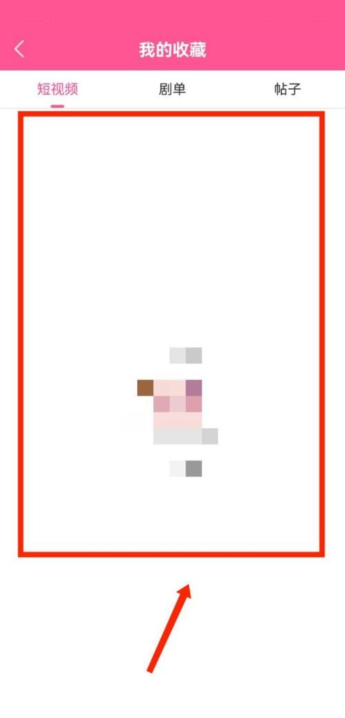 韩剧tv怎么查看收藏记录?韩剧tv查看收藏记录方法