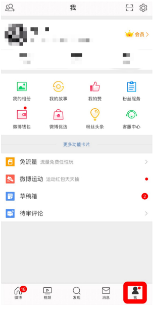微博如何添加绿洲主页？微博设置绿洲功能卡片步骤分享