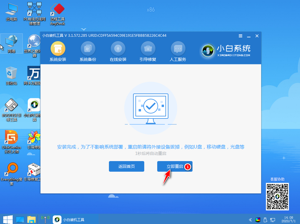 教你怎样把win10系统重装成win7(7)