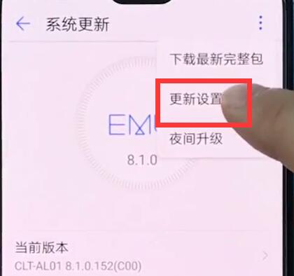 华为手机中关闭系统自动更新的简单步骤