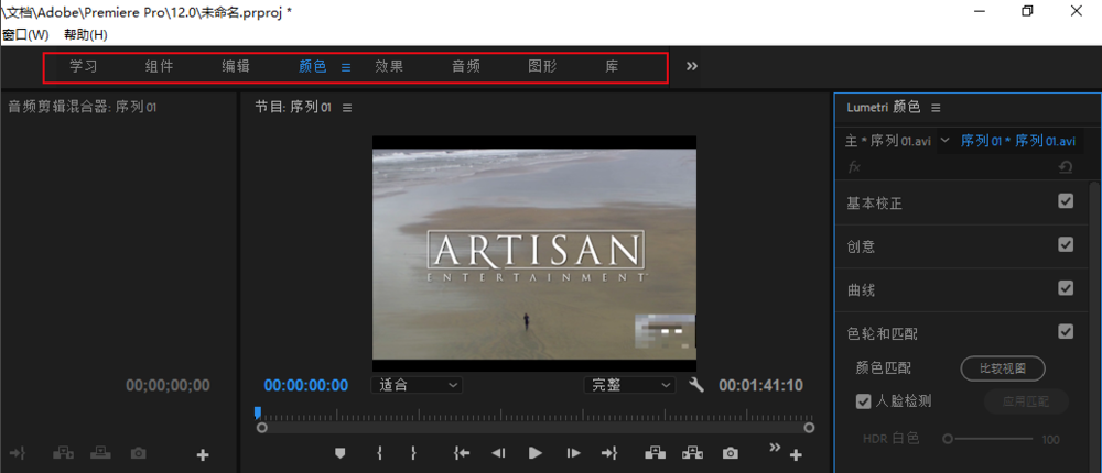 premiere工作区变乱的解决技巧