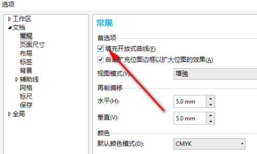 CorelDraw2020如何设置闭合路径?CorelDraw2020设置闭合路径的方法