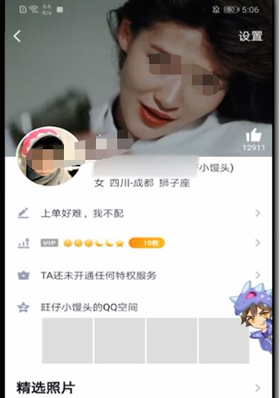 qq查看亲密度的方法教程