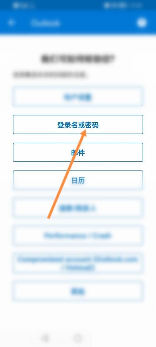 outlook怎么修改密码?outlook修改密码教程