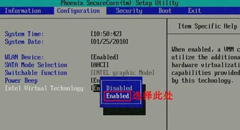 腾讯手游助手VT功能怎么开启？腾讯手游助手开启VT功能的方法