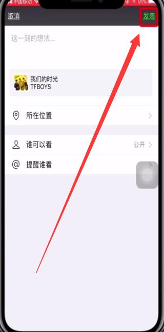 酷我音乐怎么分享歌曲到朋友圈?酷我音乐分享歌曲到朋友圈教程