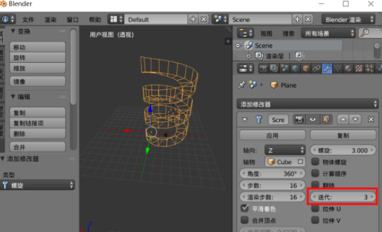 Blender制作螺旋类模型的详细操作步骤