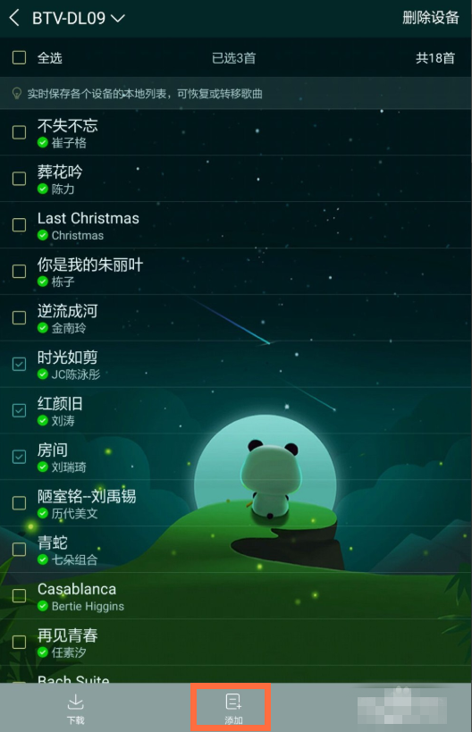 使用酷狗音乐恢复以前下载歌曲的操作方法