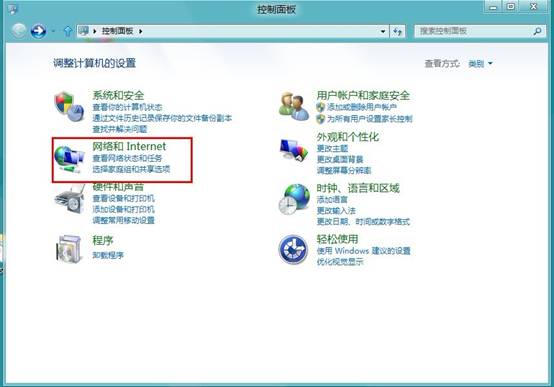 WIN8设置媒体流的图文操作方法