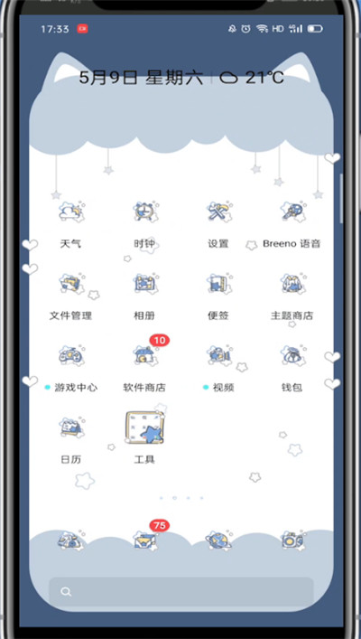 微信设置护眼模式的方法步骤