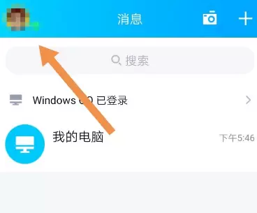 手机QQ查看单向好友的详细方法