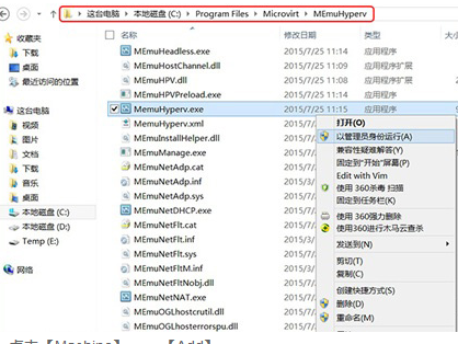 逍遥安卓模拟器将转移镜像文件到其它磁盘上的详细步骤