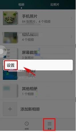 华为荣耀怎么显示照片拍摄时间?华为荣耀显示照片拍摄时间方法