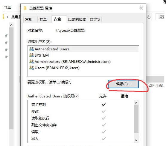 win10玩英雄联盟崩溃卡死怎么解决?win10玩英雄联盟卡死处理方法