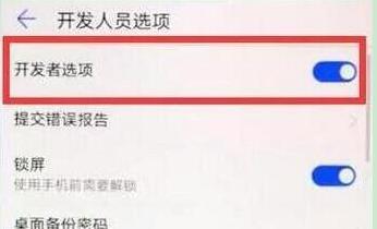 华为畅享9plus连接电脑的操作步骤