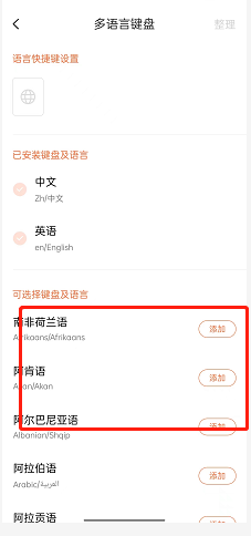 搜狗输入法怎么开启多语言键盘?搜狗输入法开启多语言键盘的方法