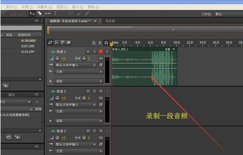 adobe audition cs6如何降噪?adobe audition cs6降噪处理方法