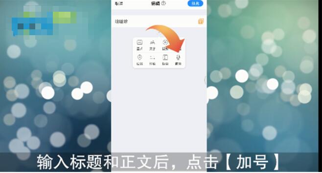 美篇怎么添加音乐 美篇添加音乐方法