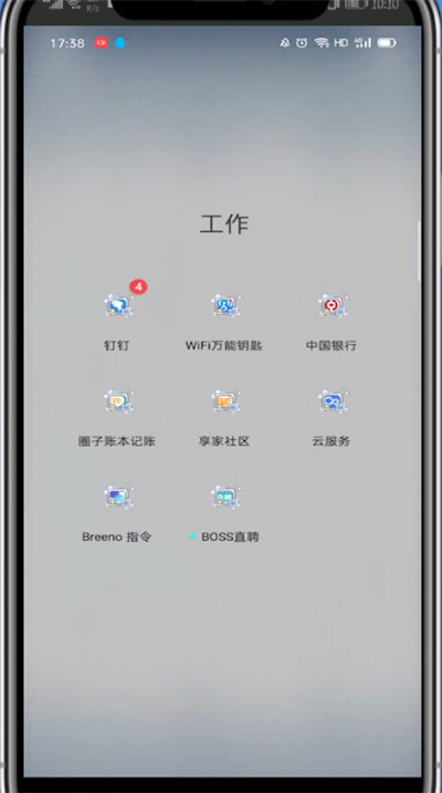 钉钉中查找聊天记录的简单步骤