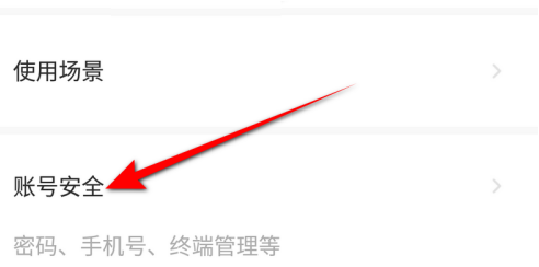萤石云视频怎样绑定淘宝?萤石云视频绑定淘宝的具体操作