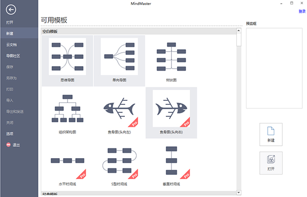 思维导图软件哪个好？10款思维导图软件推荐