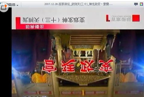 暴风影音出现画面颠倒显示的操作教程