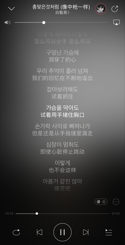 网易云音乐歌词字体大小怎么调整 网易云音乐更改歌词字体大小步骤介绍