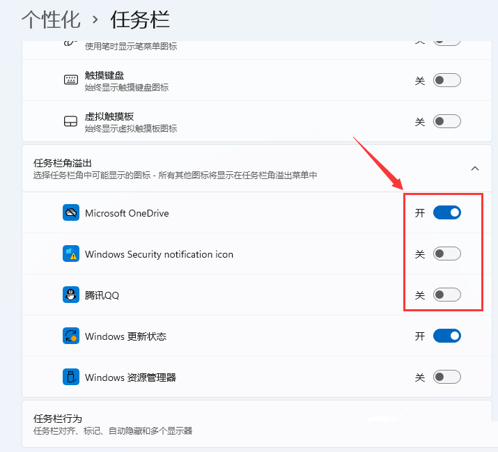Win11怎么设置显示所有应用图标?Win11显示所有应用图标的设置方法
