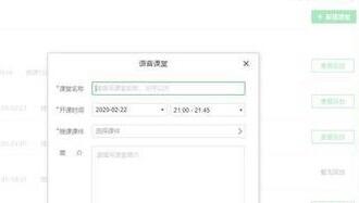 希沃白板直播教学操作方法