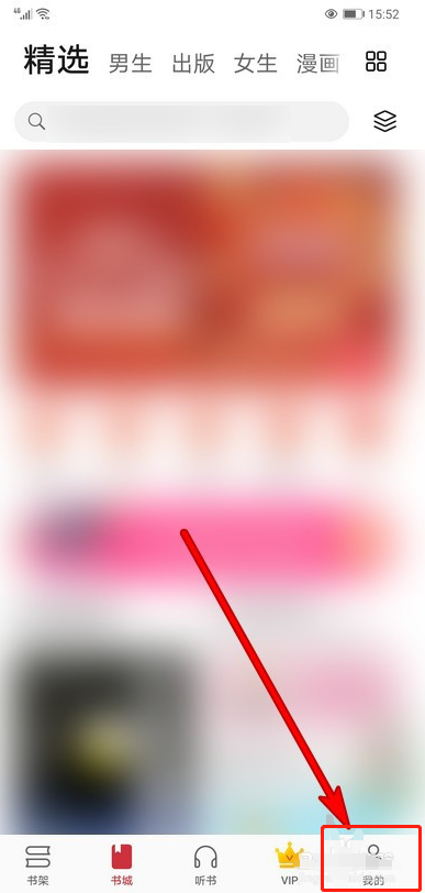 华为阅读互动消息在哪查看？华为阅读互动消息查看方法介绍