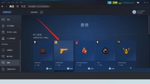steam怎么添加表情?steam添加表情教程