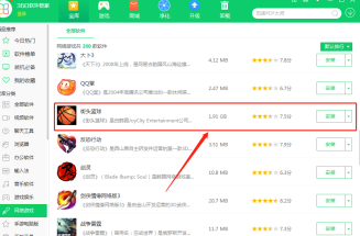 360软件管家怎样下载街头篮球？360软件管家下载街头篮球的方法