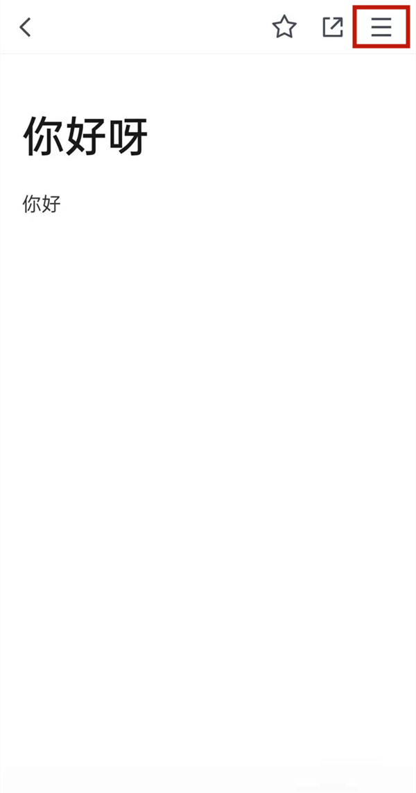 腾讯文档在线编辑在哪里保存?腾讯文档在线编辑保存方法