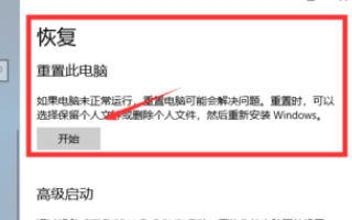 win10重置卡住不动怎么办?win10重置卡住不动的解决教程(2)