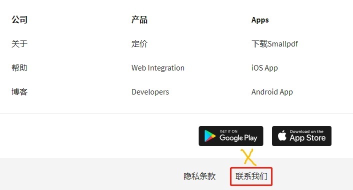 smallpdf如何退款 smallpdf退款方法