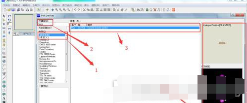 Proteus的使用操作方法