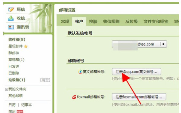QQ邮箱怎么注册英文账号?QQ邮箱注册英文账号教程