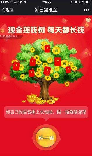 拼多多摇钱树活动怎么参与？拼多多参与摇钱树活动的方法介绍